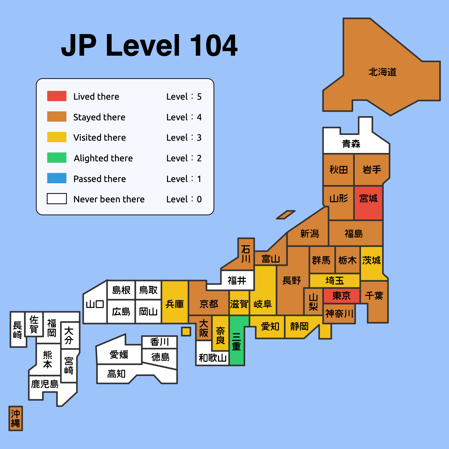 訪れたことのある都道府県