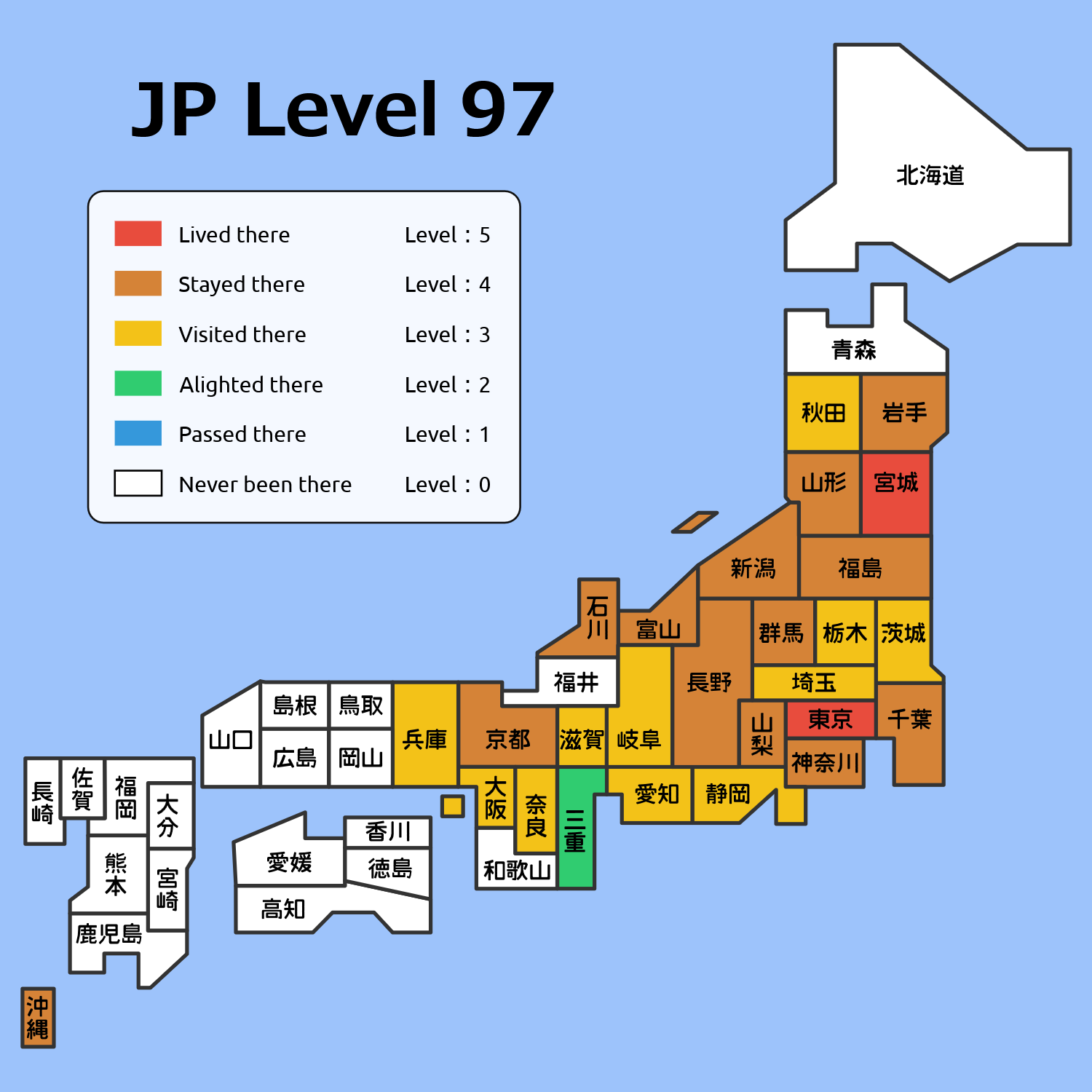 訪れたことのある都道府県